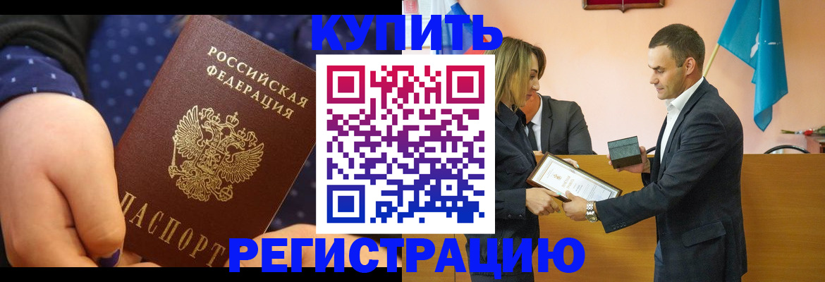 прописка 2025 в Перми