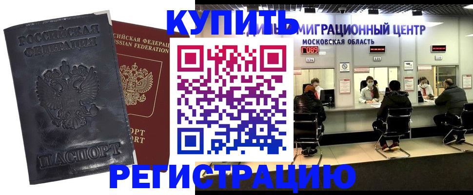 прописка иностранных граждан в Перми