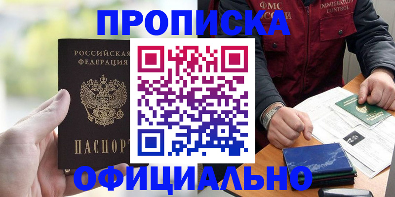 временная регистрация госуслуги в Перми