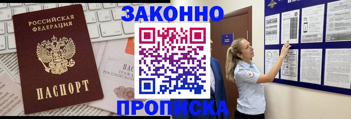 миграционный учет в Перми