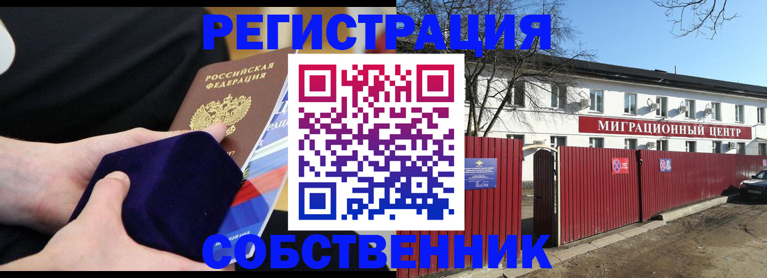 регистрация в Перми