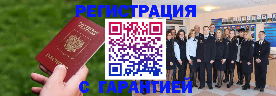 прописка для школы в Перми