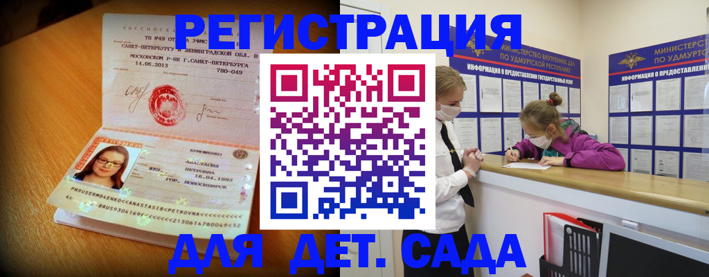 временная регистрация в Перми